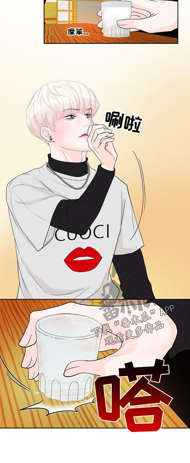 第42章：喝多了2