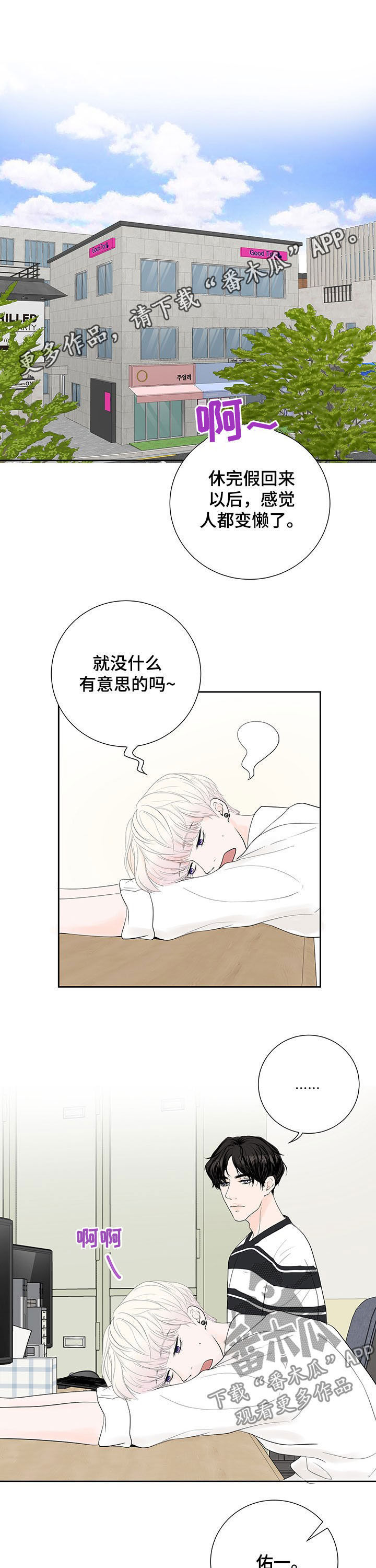 第63章：【番外】挑战0