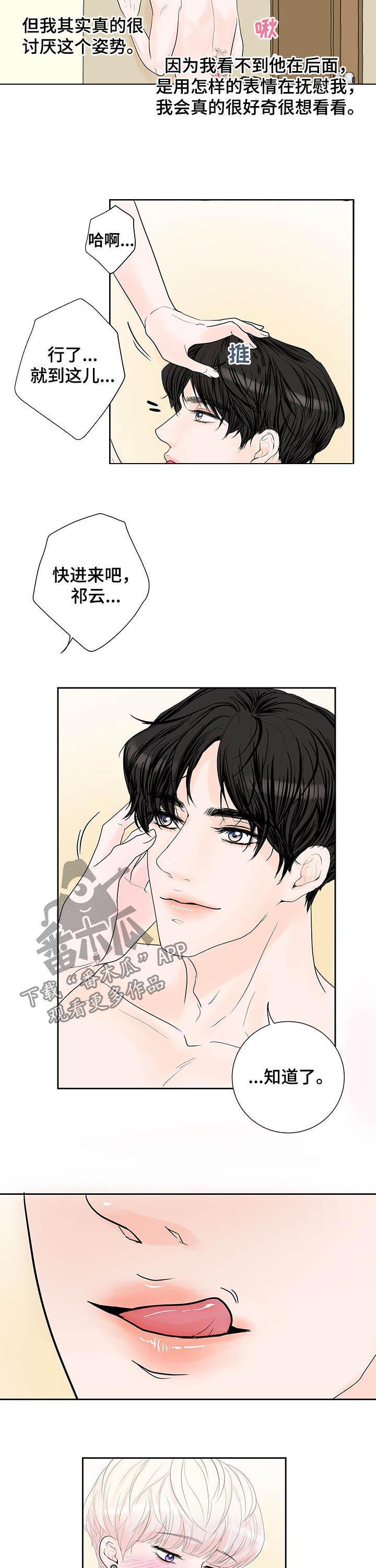 第61章：【番外】蜜月旅行4