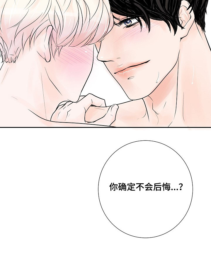 第28章：正式交往4