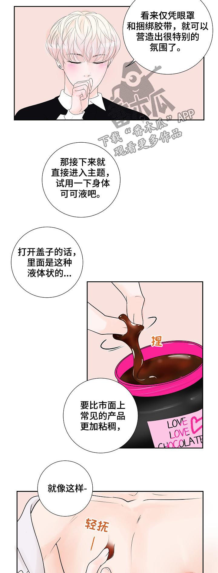 第32章：产品体验1