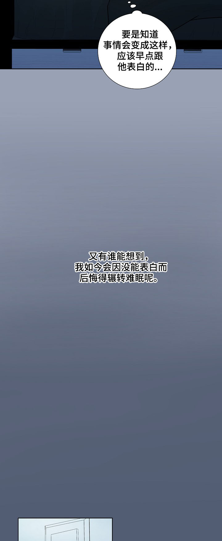 第24章：急促的铃声2