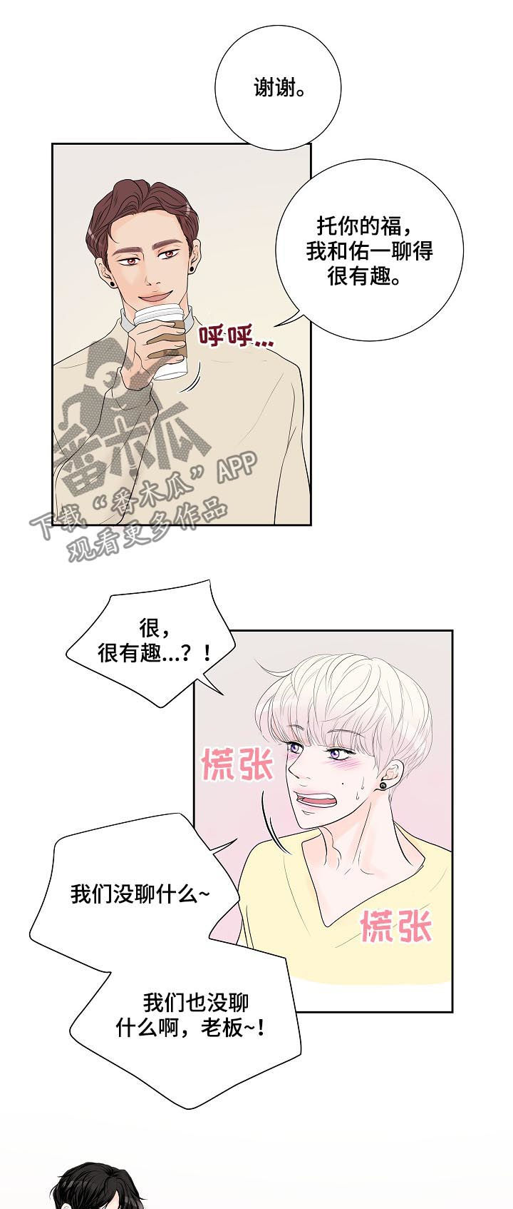 第41章：小心眼1