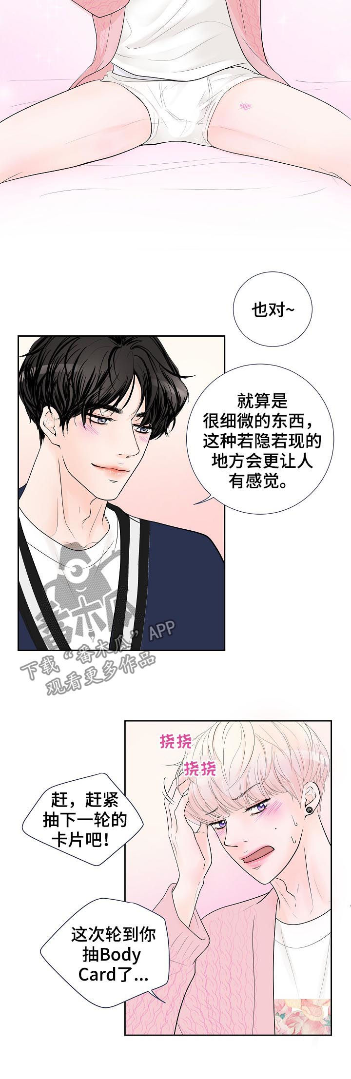 第35章：要对买家负责3