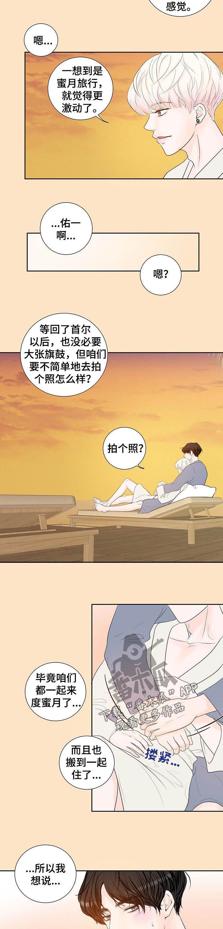 第62章：【番外】婚纱照2