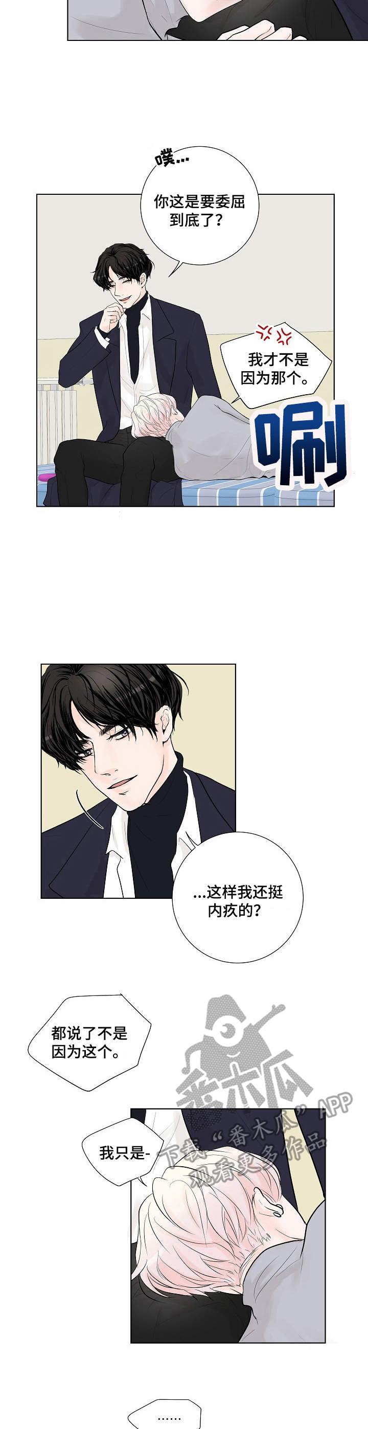 第12章：舍不得4