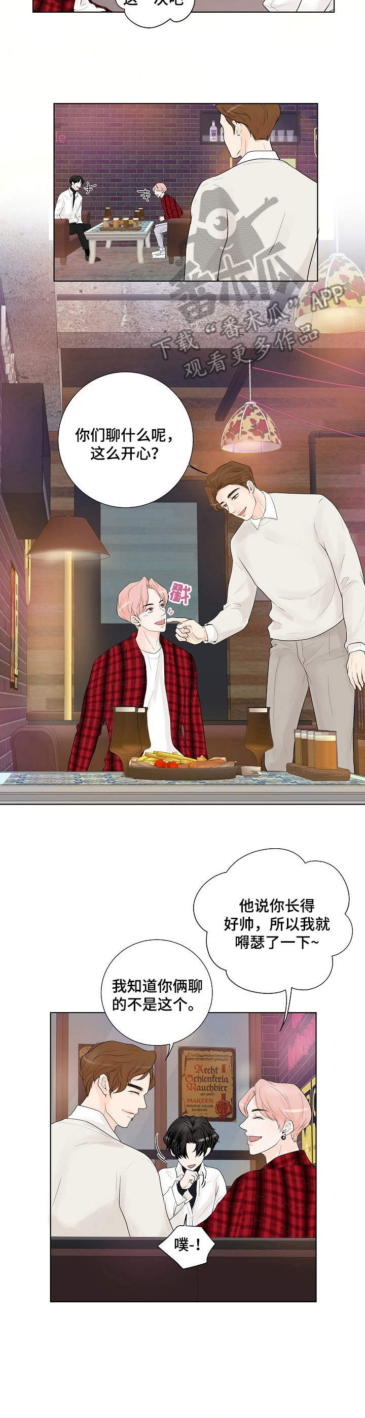 第10章：很羡慕2