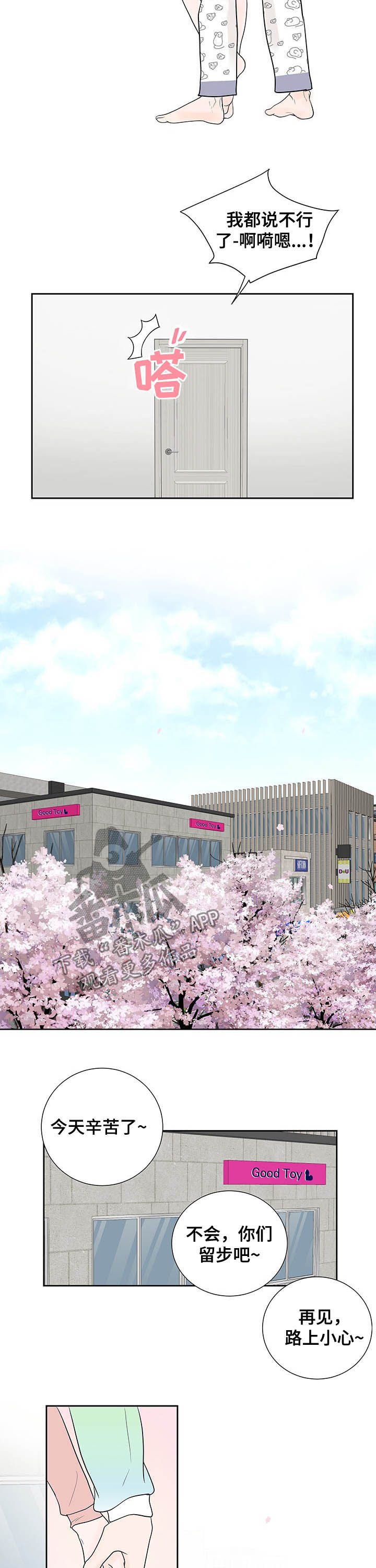 第60章：休假（完结）2