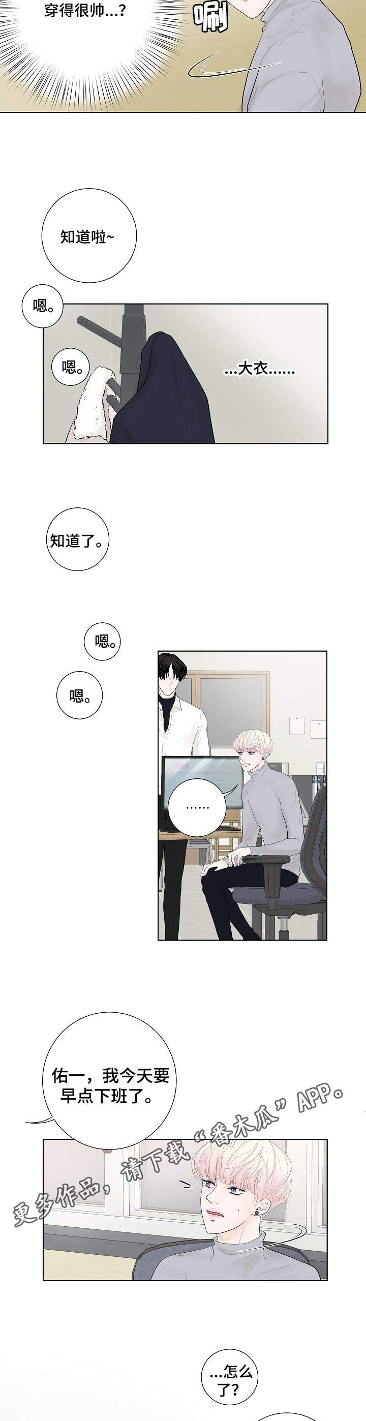 第8章：约了人3