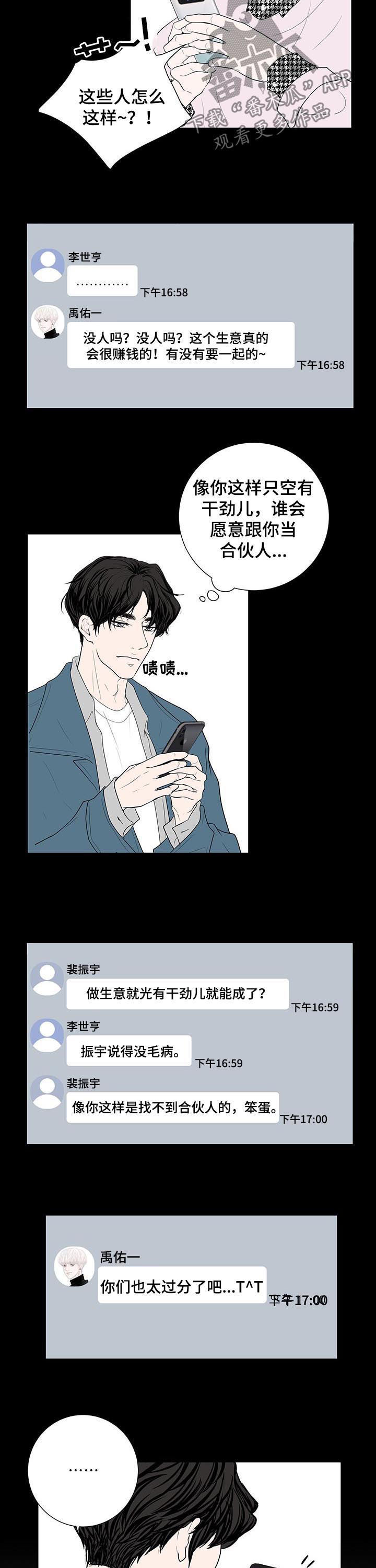 第54章：独自直播1