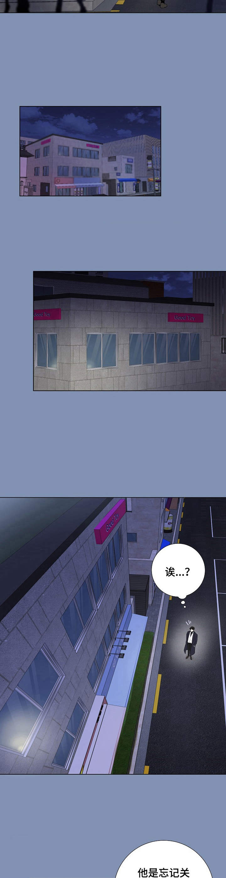 第11章：不是梦2