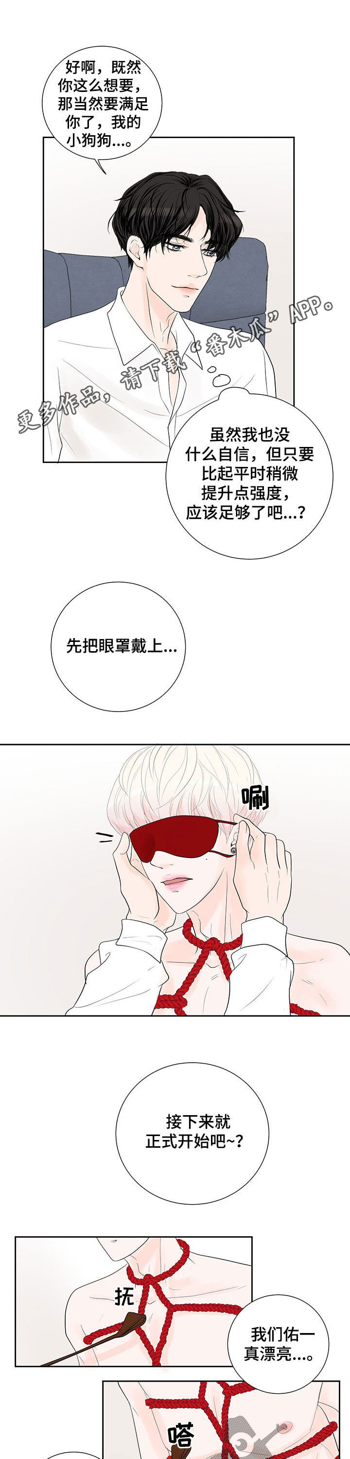 第65章：【番外】欺负他0