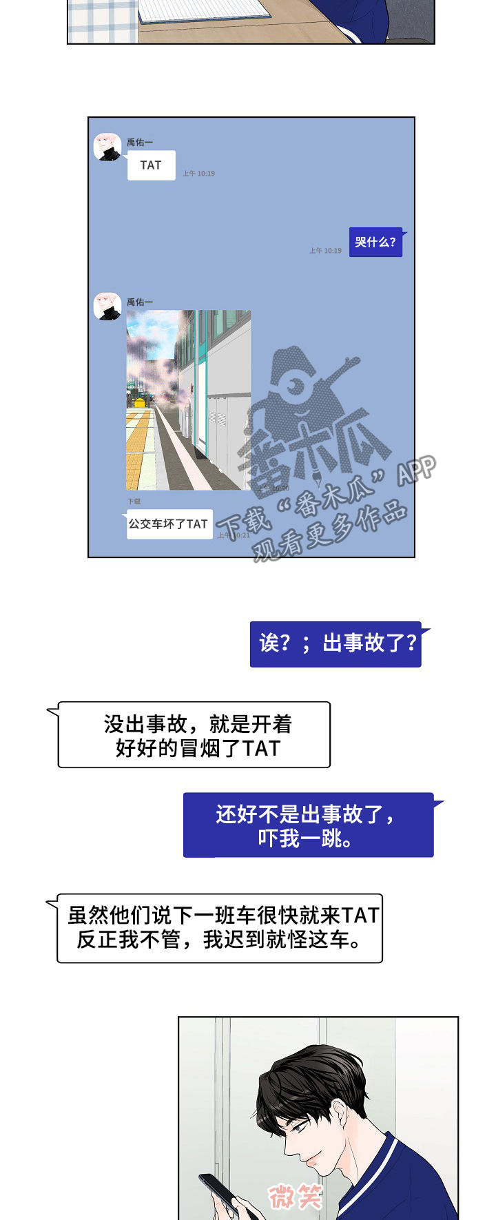 第21章：工作关系2