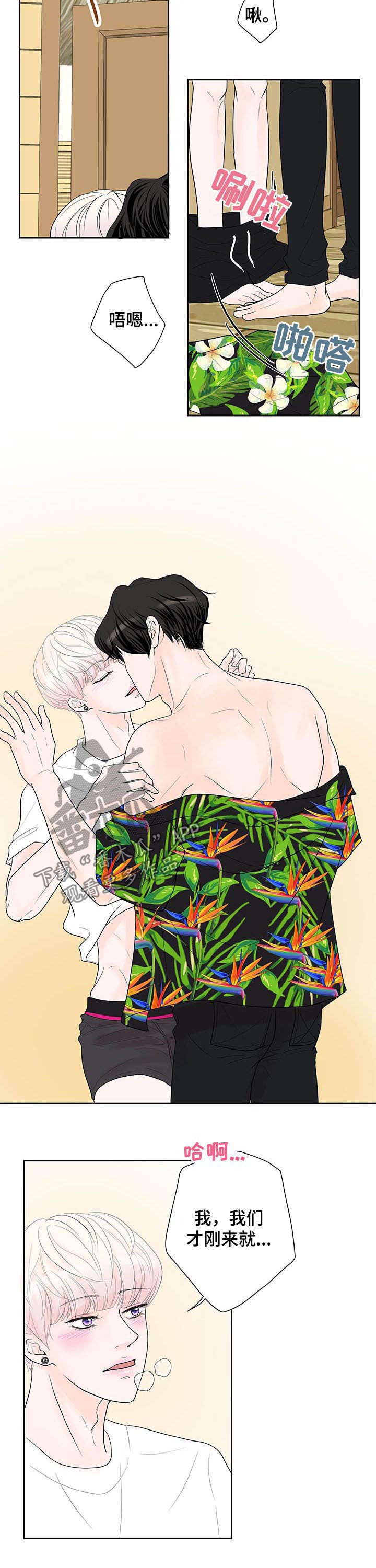 第61章：【番外】蜜月旅行1