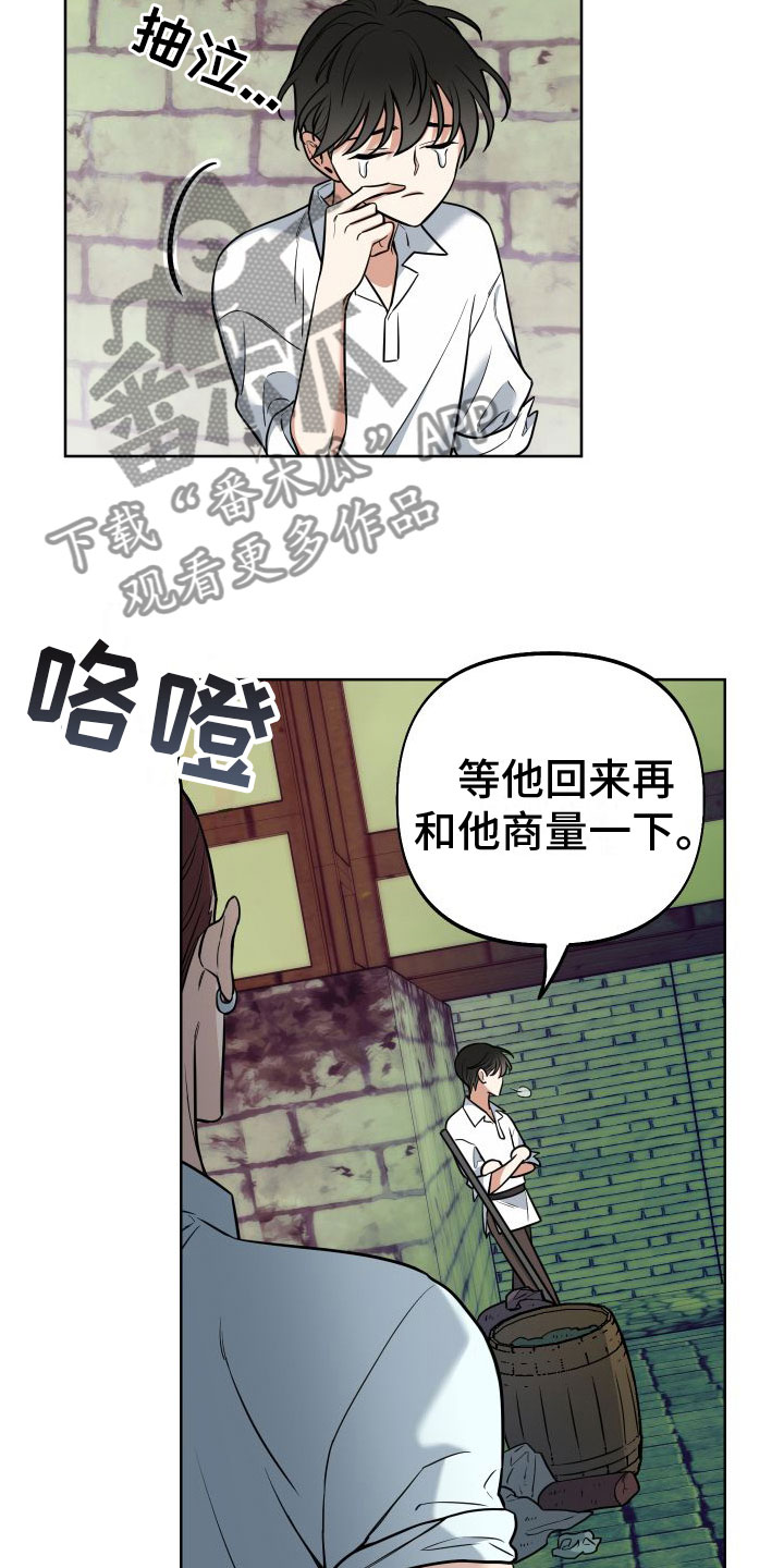 第9章：罪孽深重2