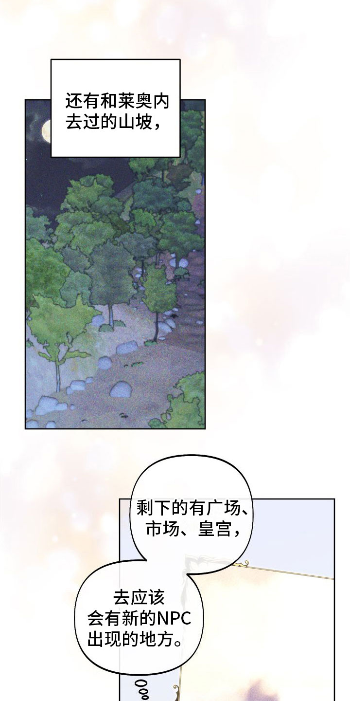 第12章：休息日到了4