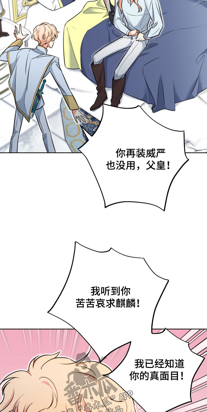 第20章：人设塌房2