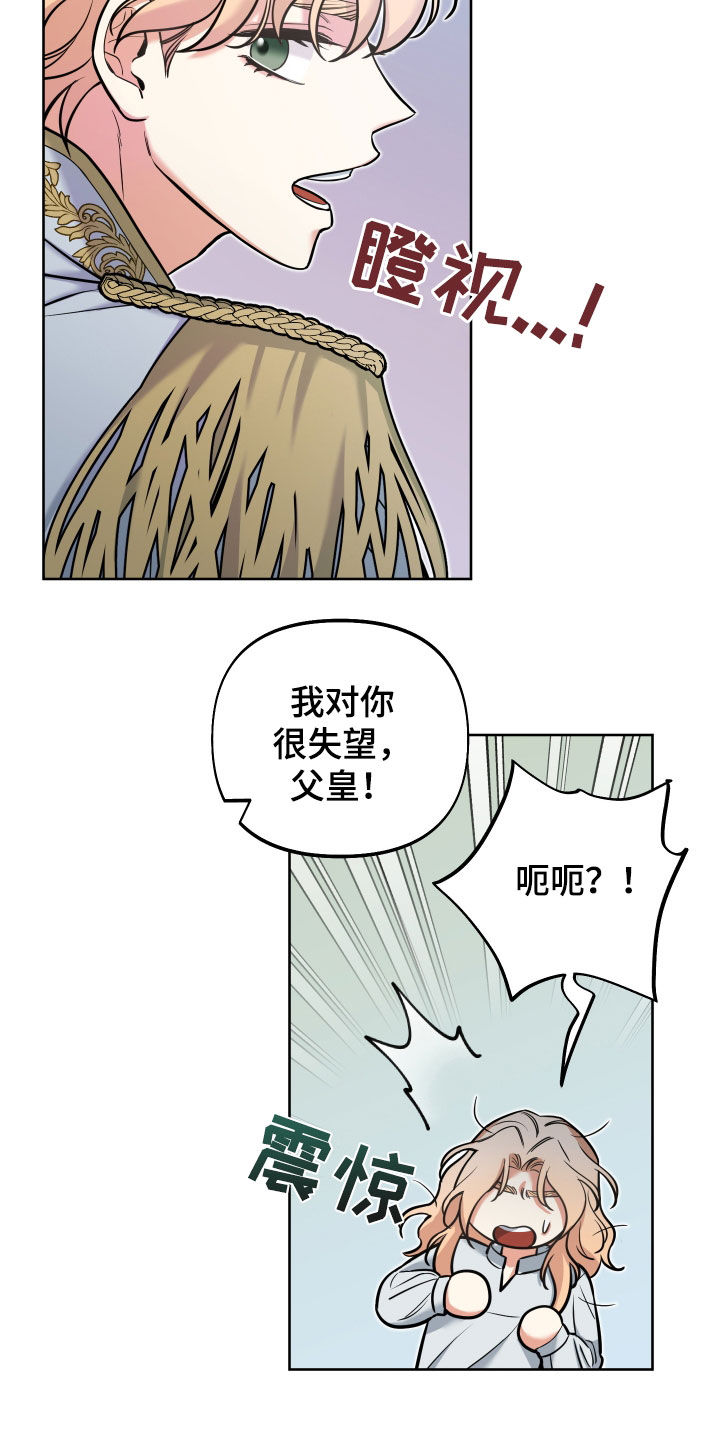第21章：真可爱4