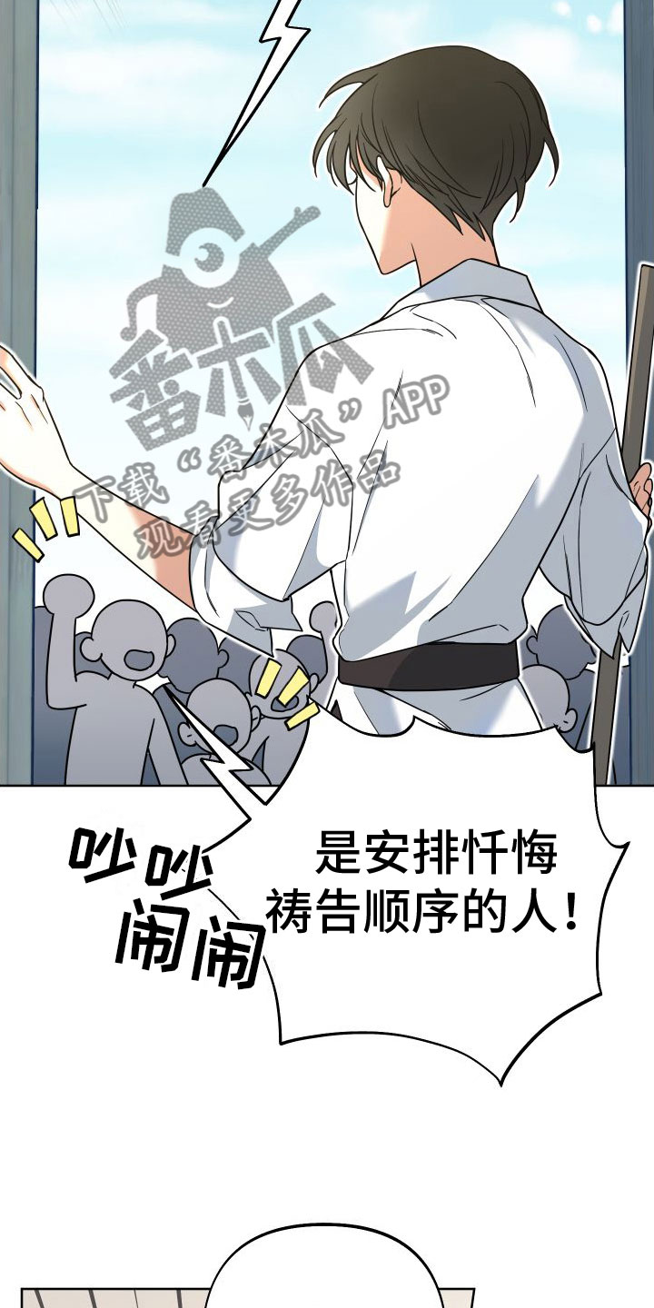 第8章：这是祷告？3