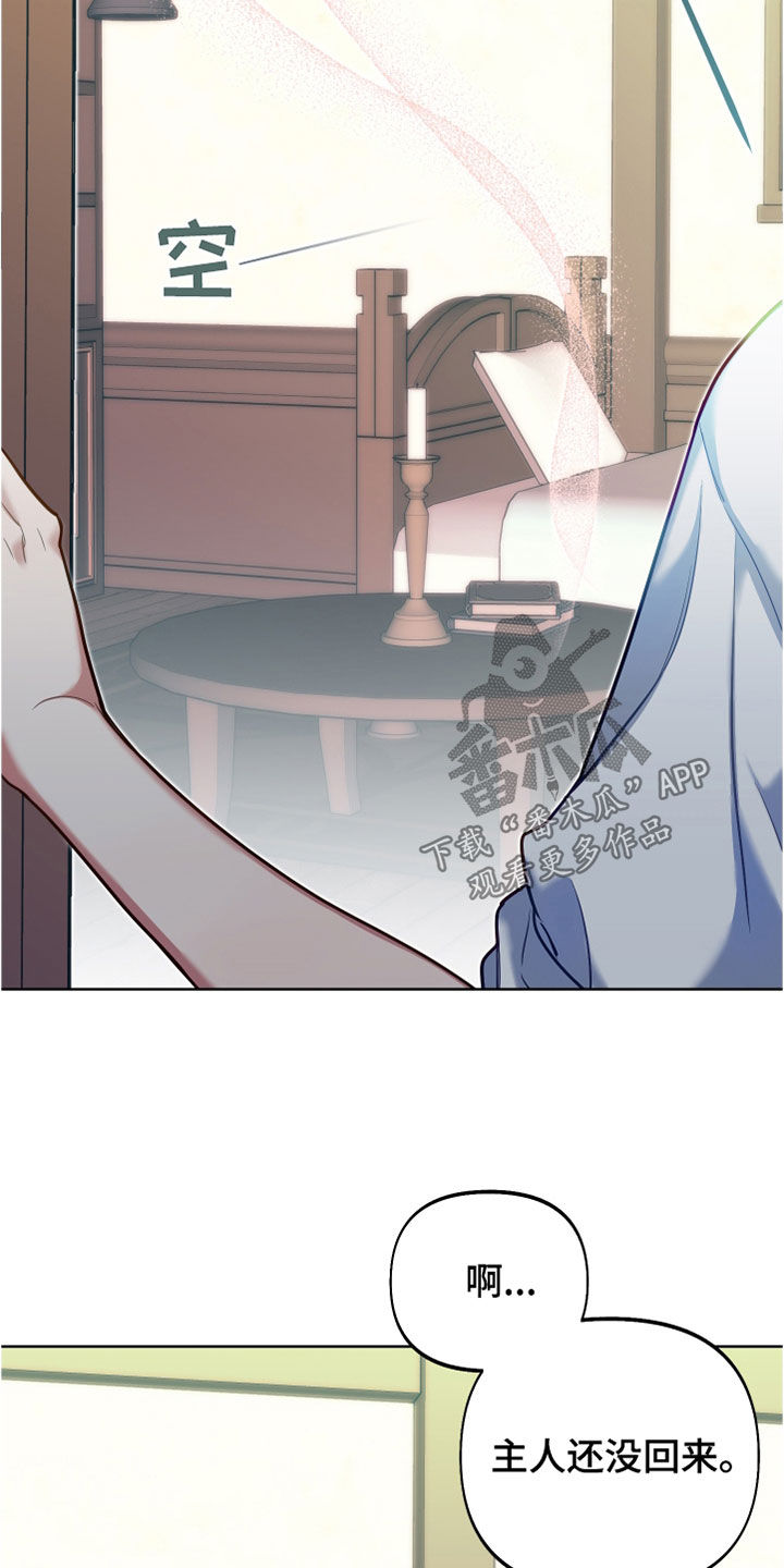 第35章：占星术3