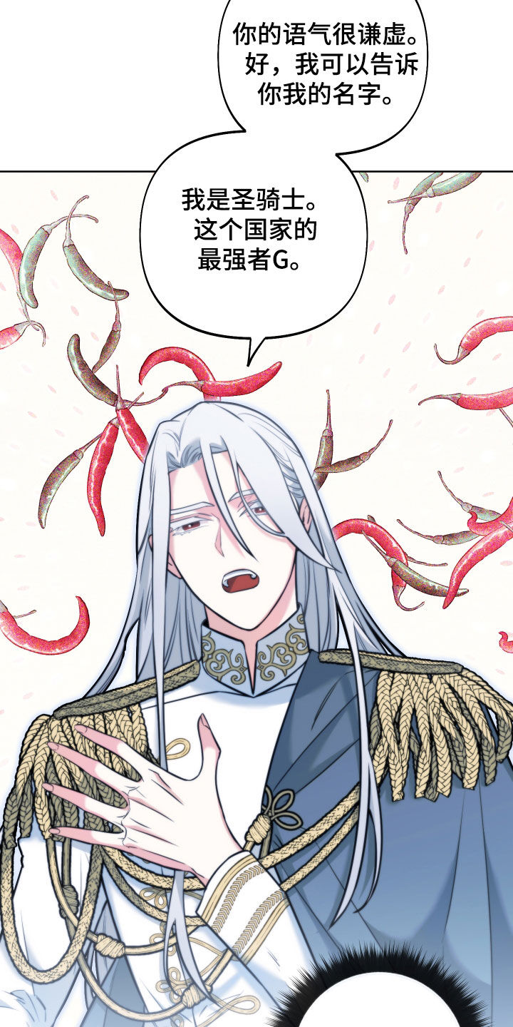 第13章：最强者G3