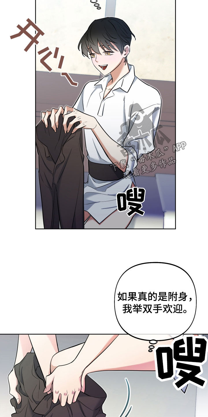 第30章：捉弄2