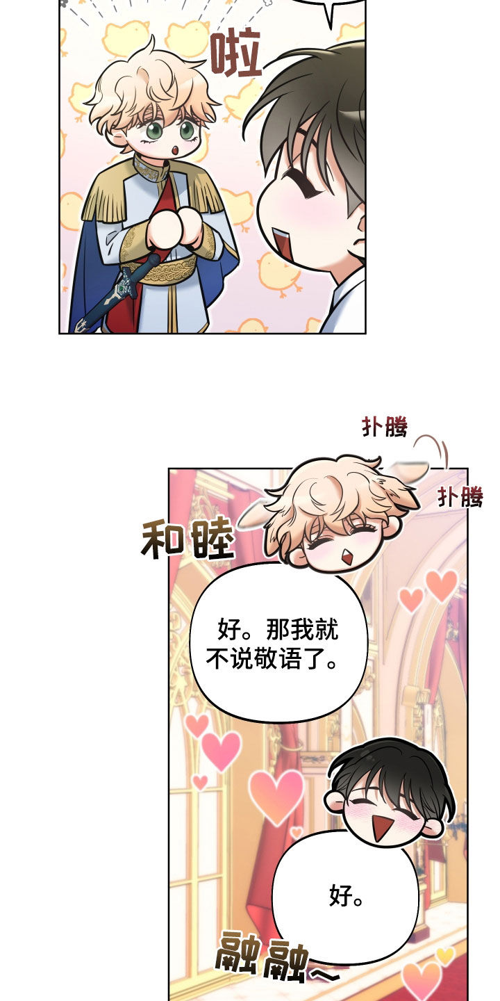 第23章：表白2