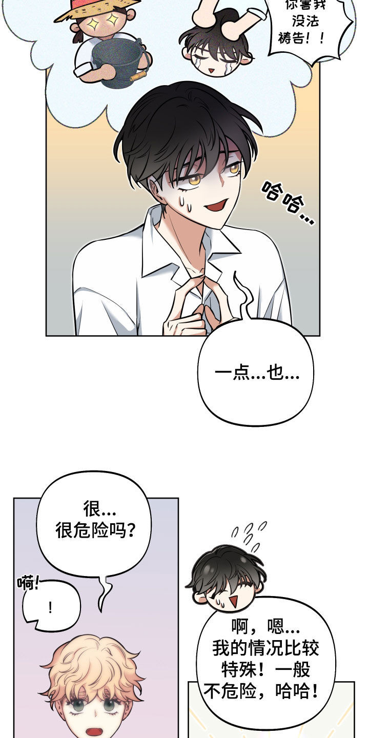 第14章：不能被发现3