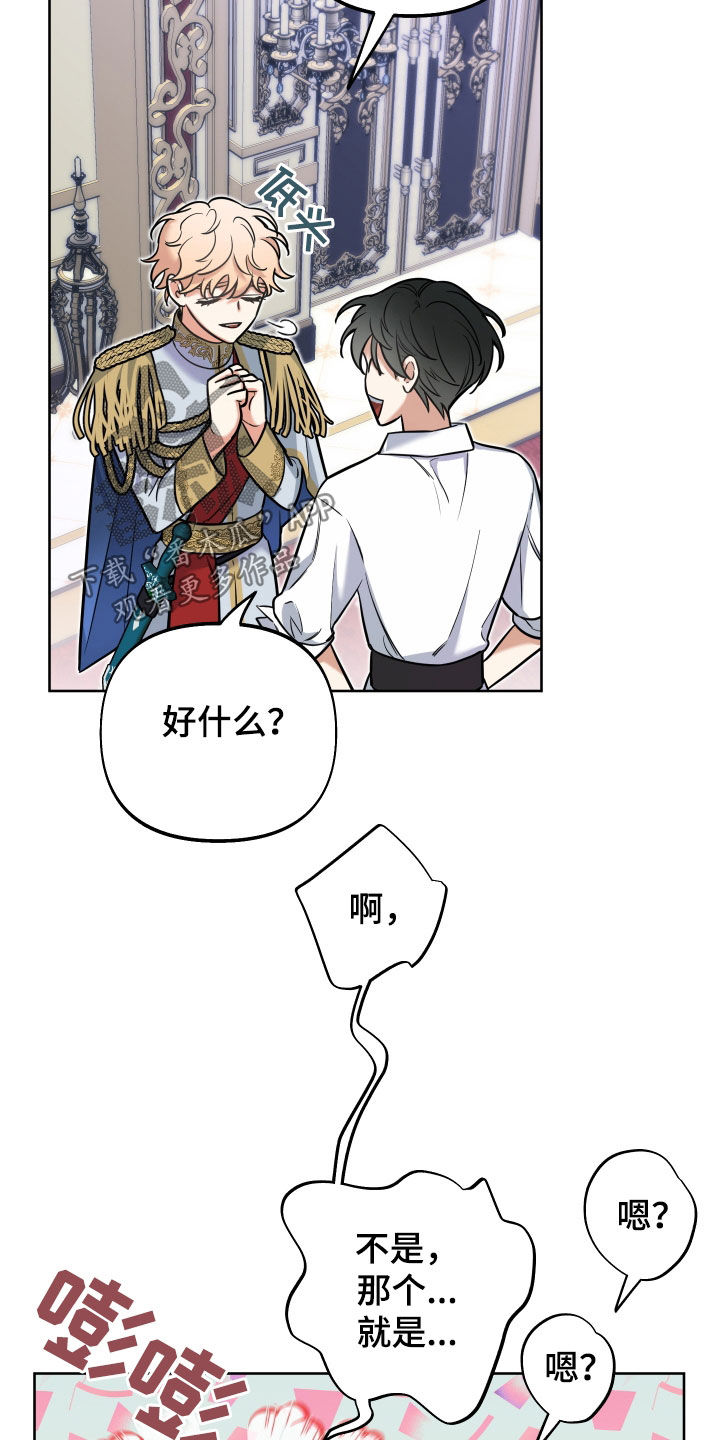第21章：真可爱4