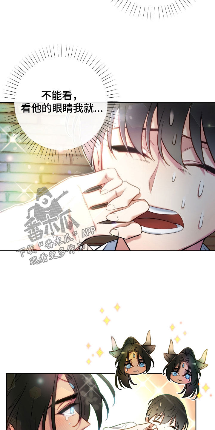 第46章：吃腻了3