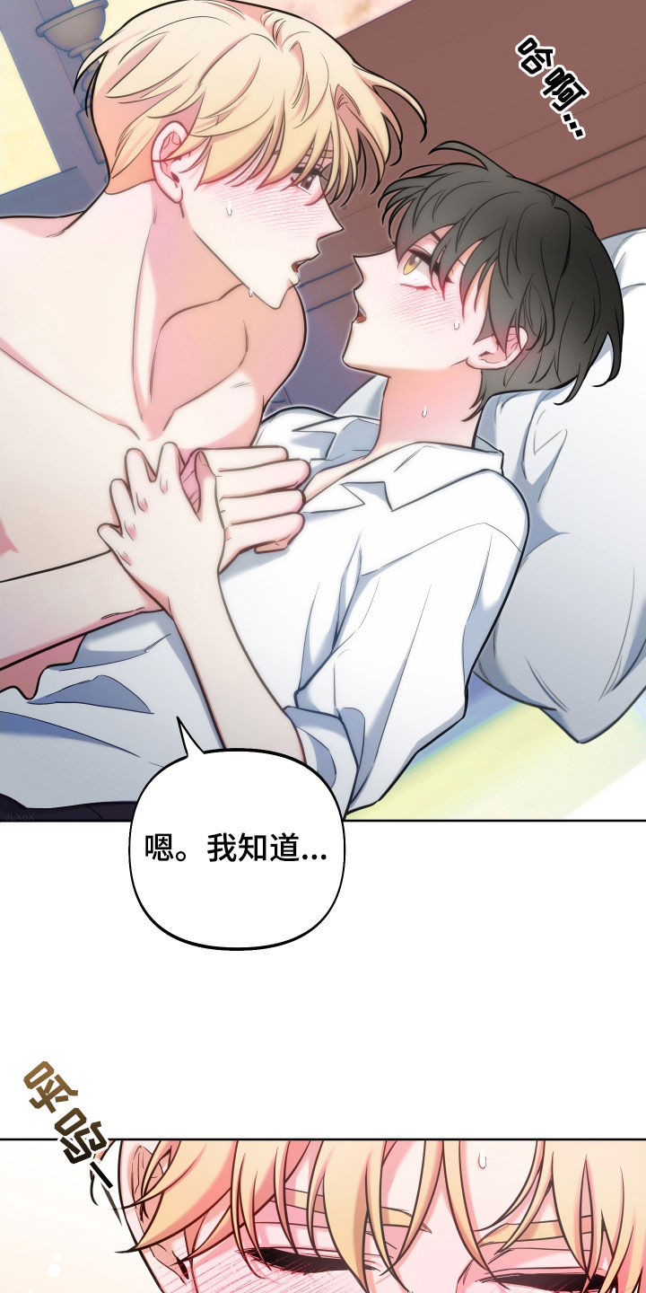 第27章：我不后悔4