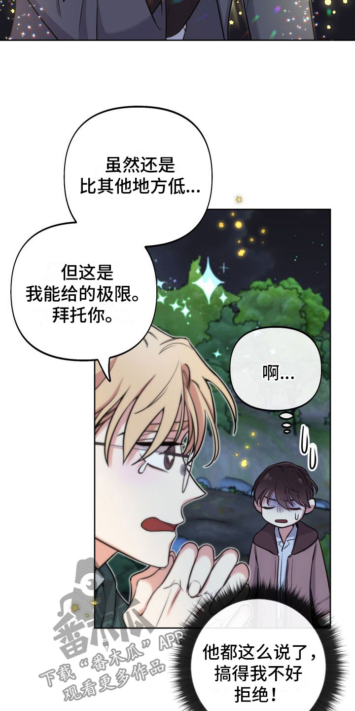 第12章：休息日到了3