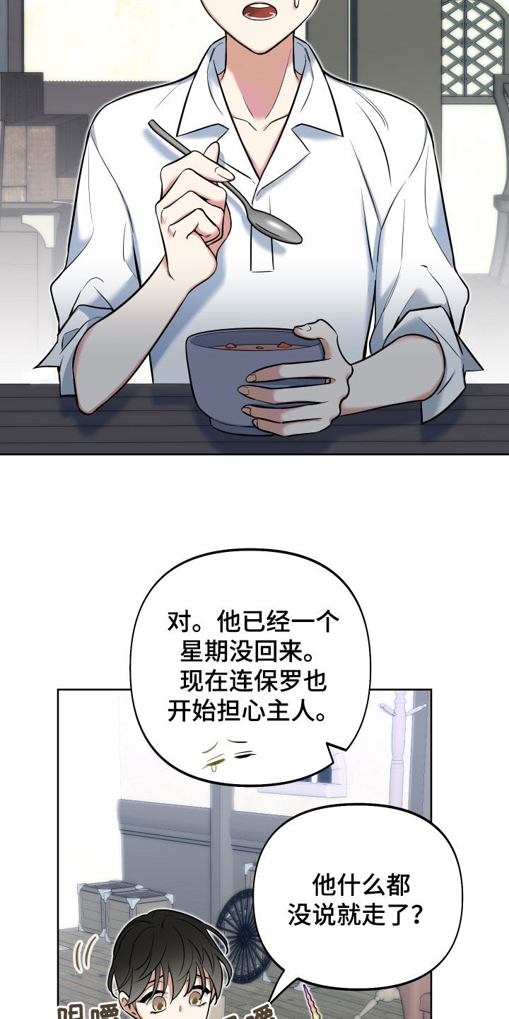 第42章：怪物4