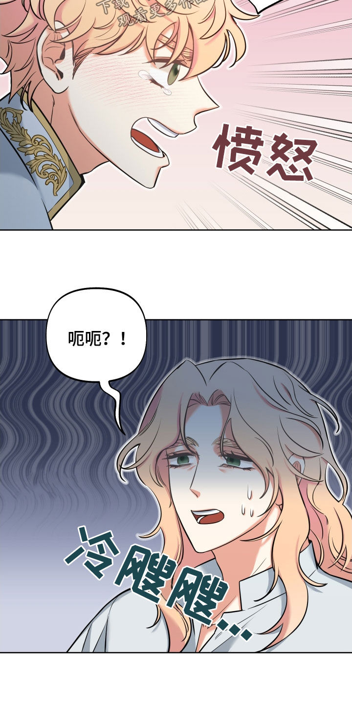 第20章：人设塌房3