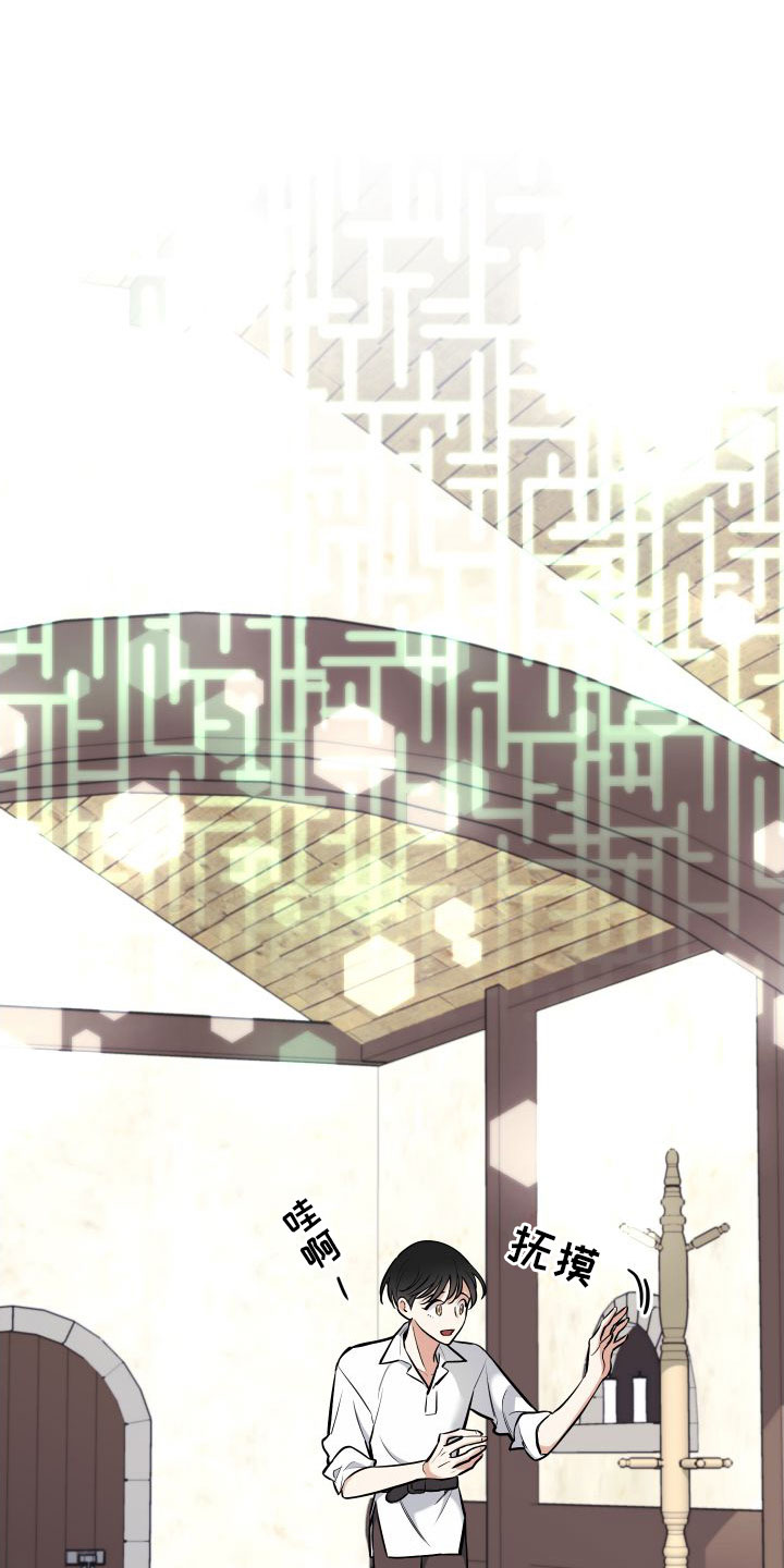 第3章：独角兽0