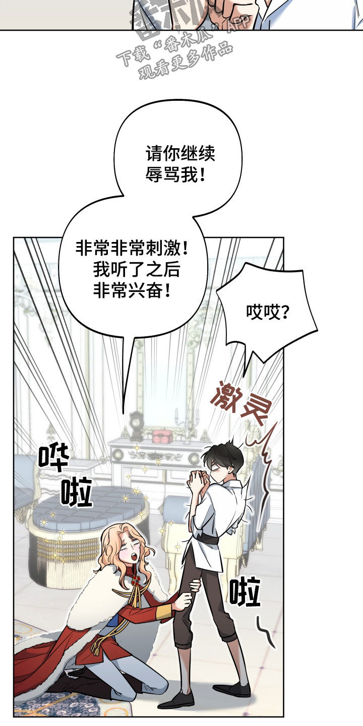 第19章：试试也不吃亏4