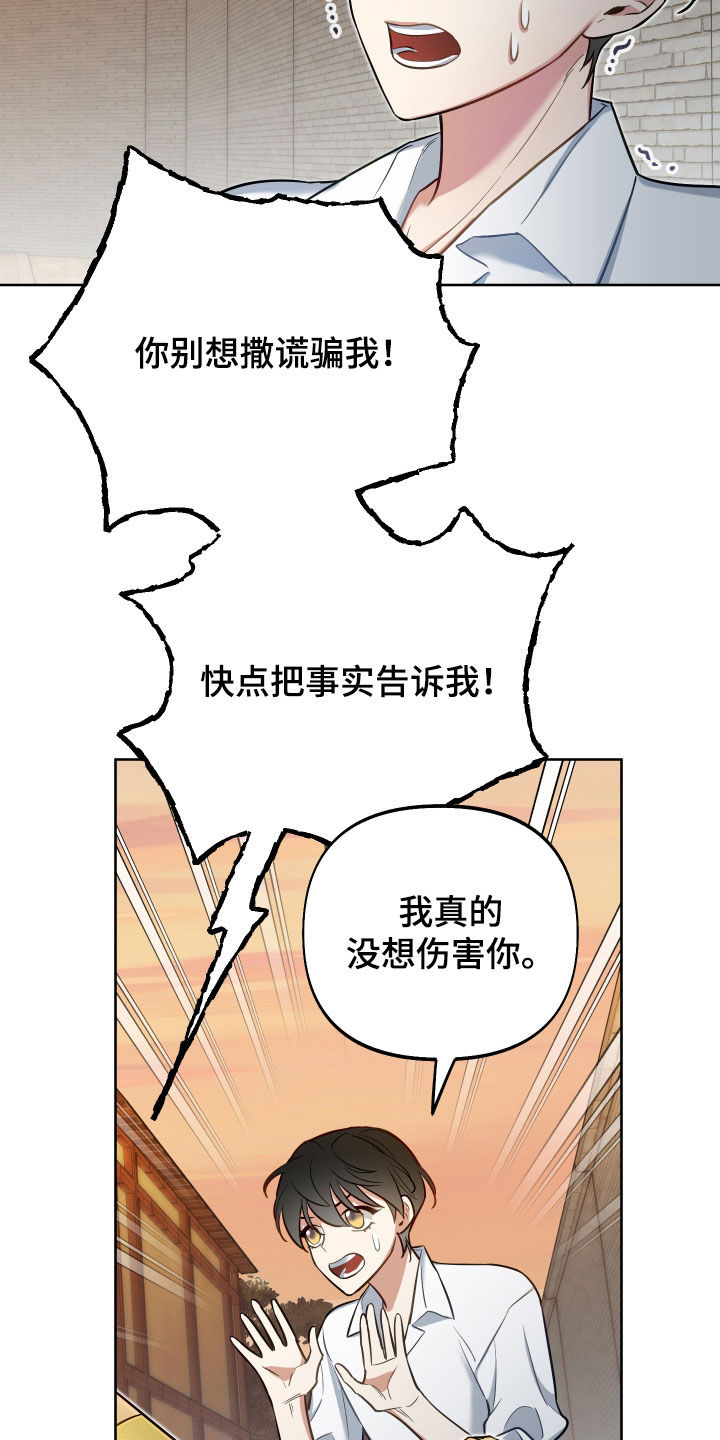 第45章：下跪4