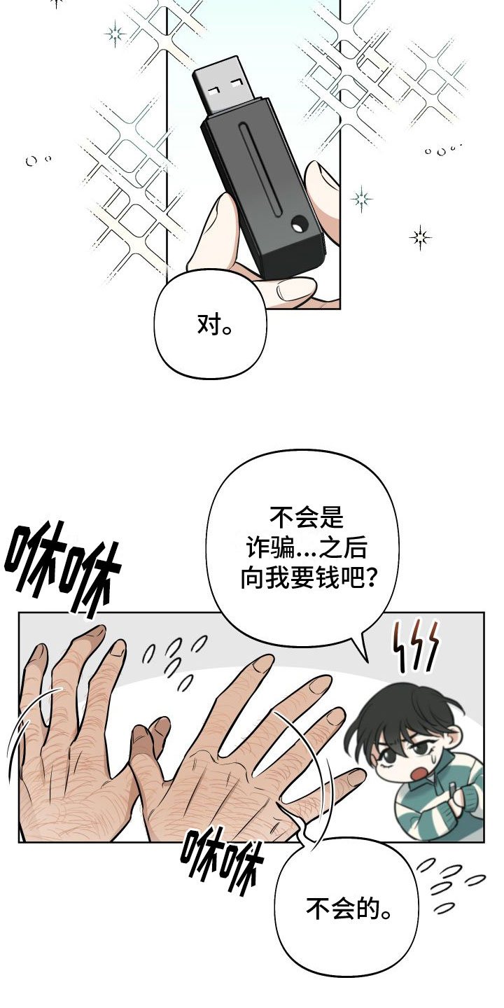 第2章：游戏主角1