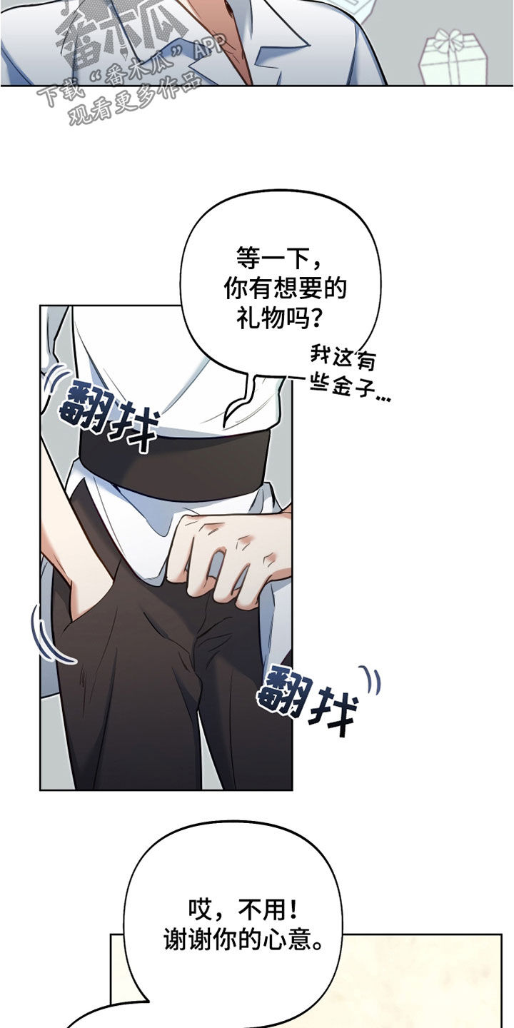 第34章：独角兽王子3