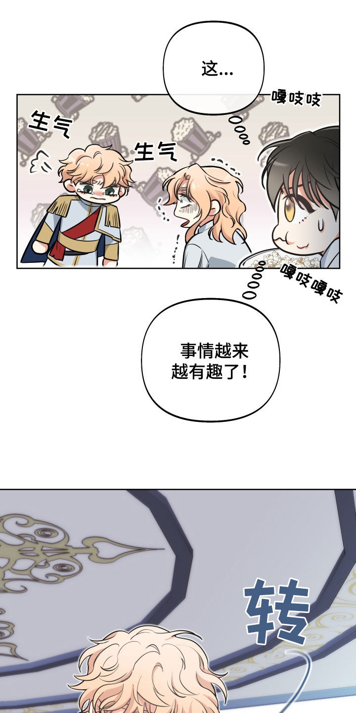 第20章：人设塌房4