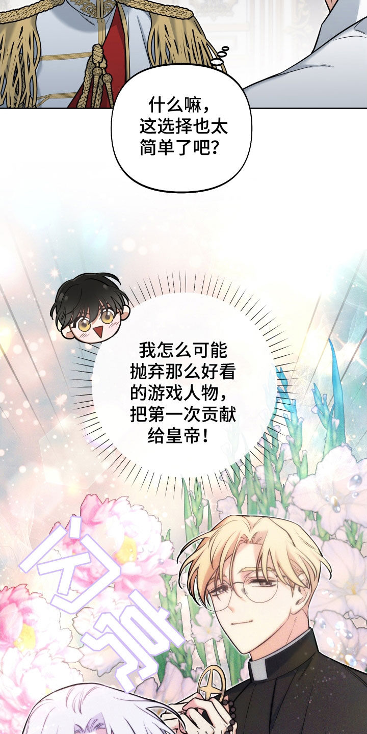 第21章：真可爱1