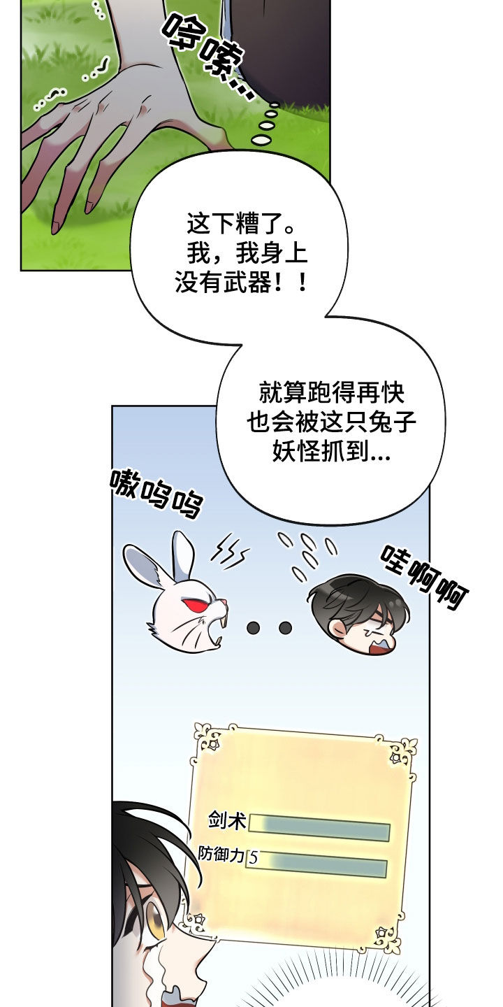 第43章：最大目标2