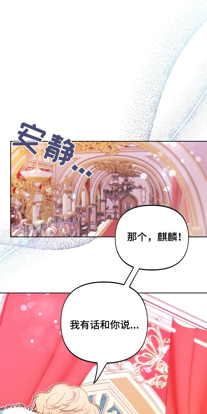 第52章：你愿意吗4