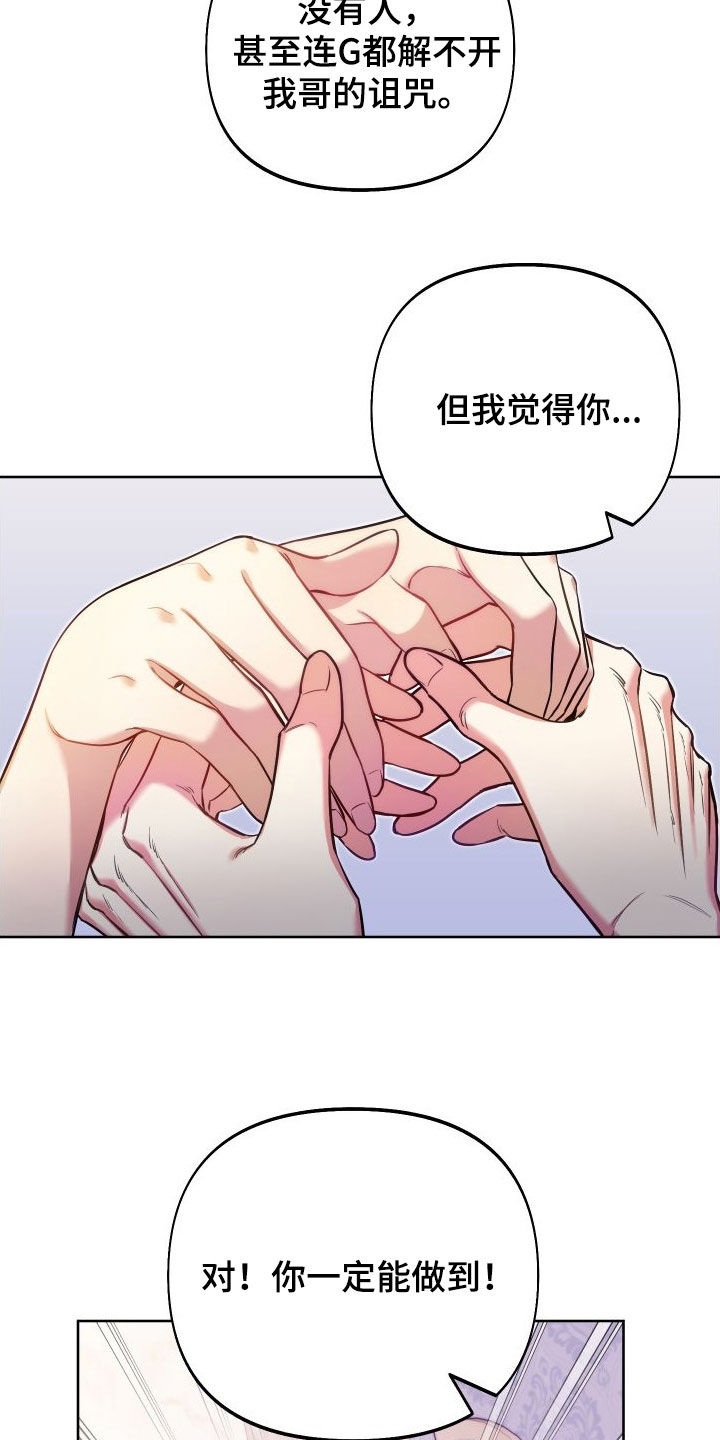第59章：决斗3