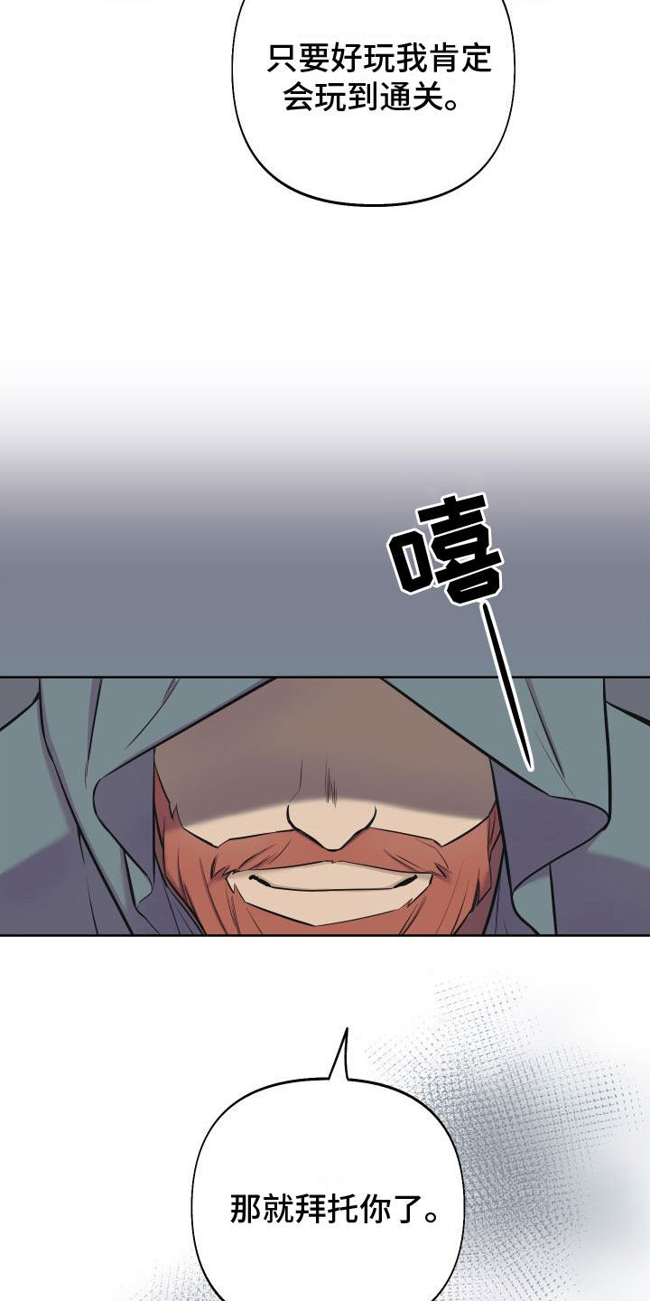 第2章：游戏主角3