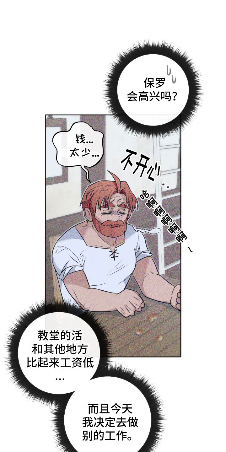 第12章：休息日到了1