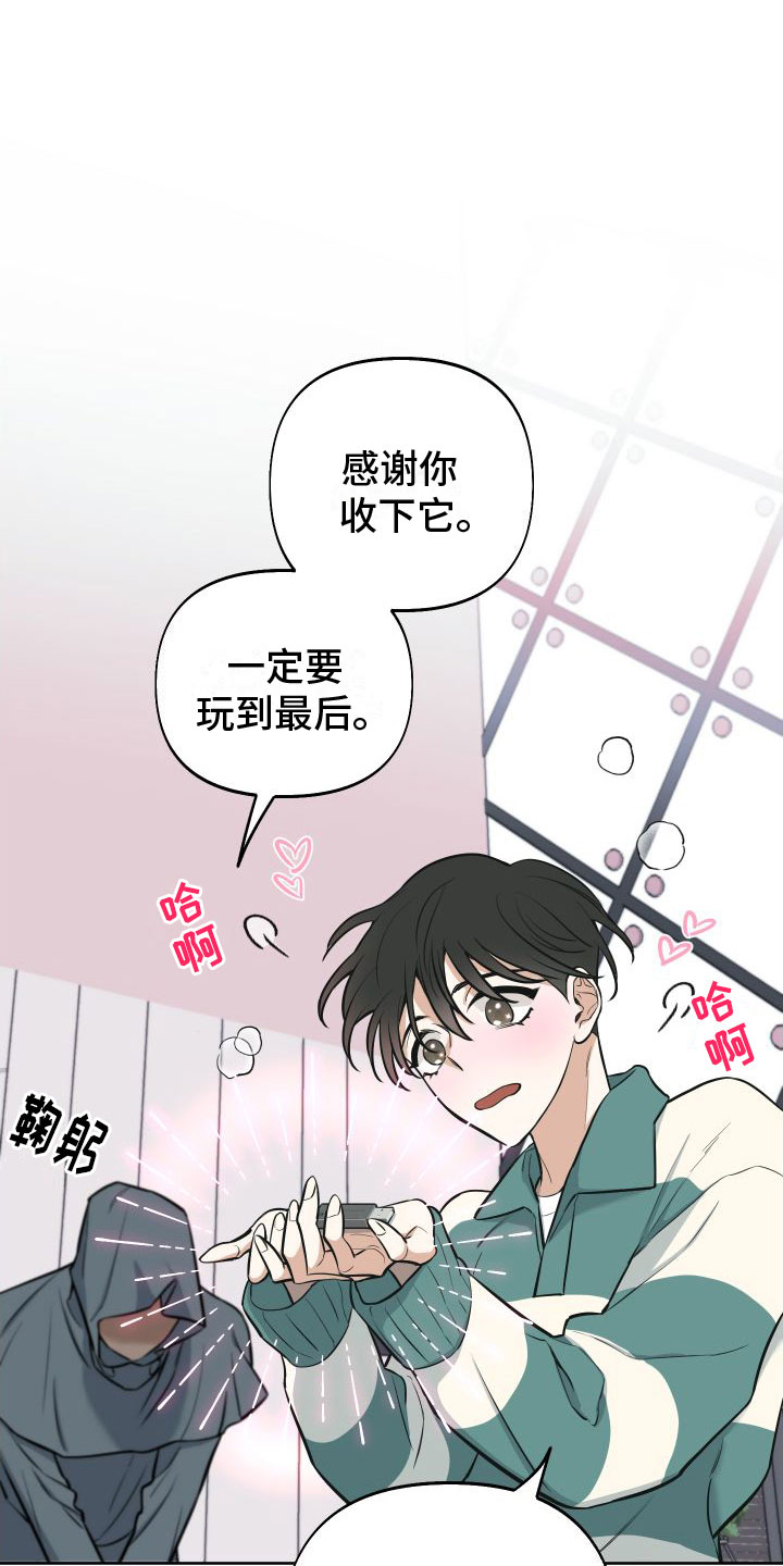 第2章：游戏主角2