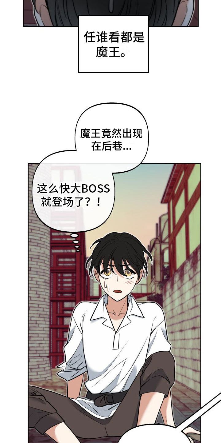 第9章：罪孽深重1