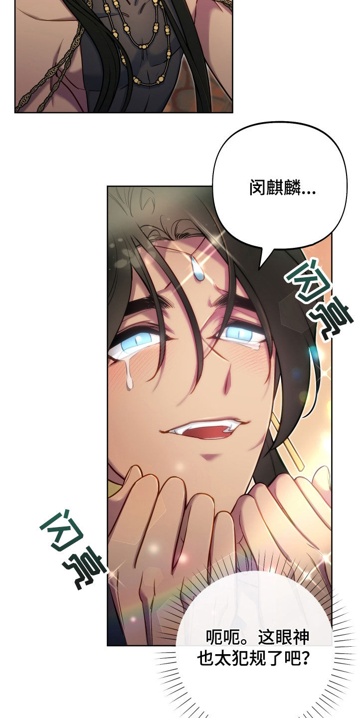 第46章：吃腻了2