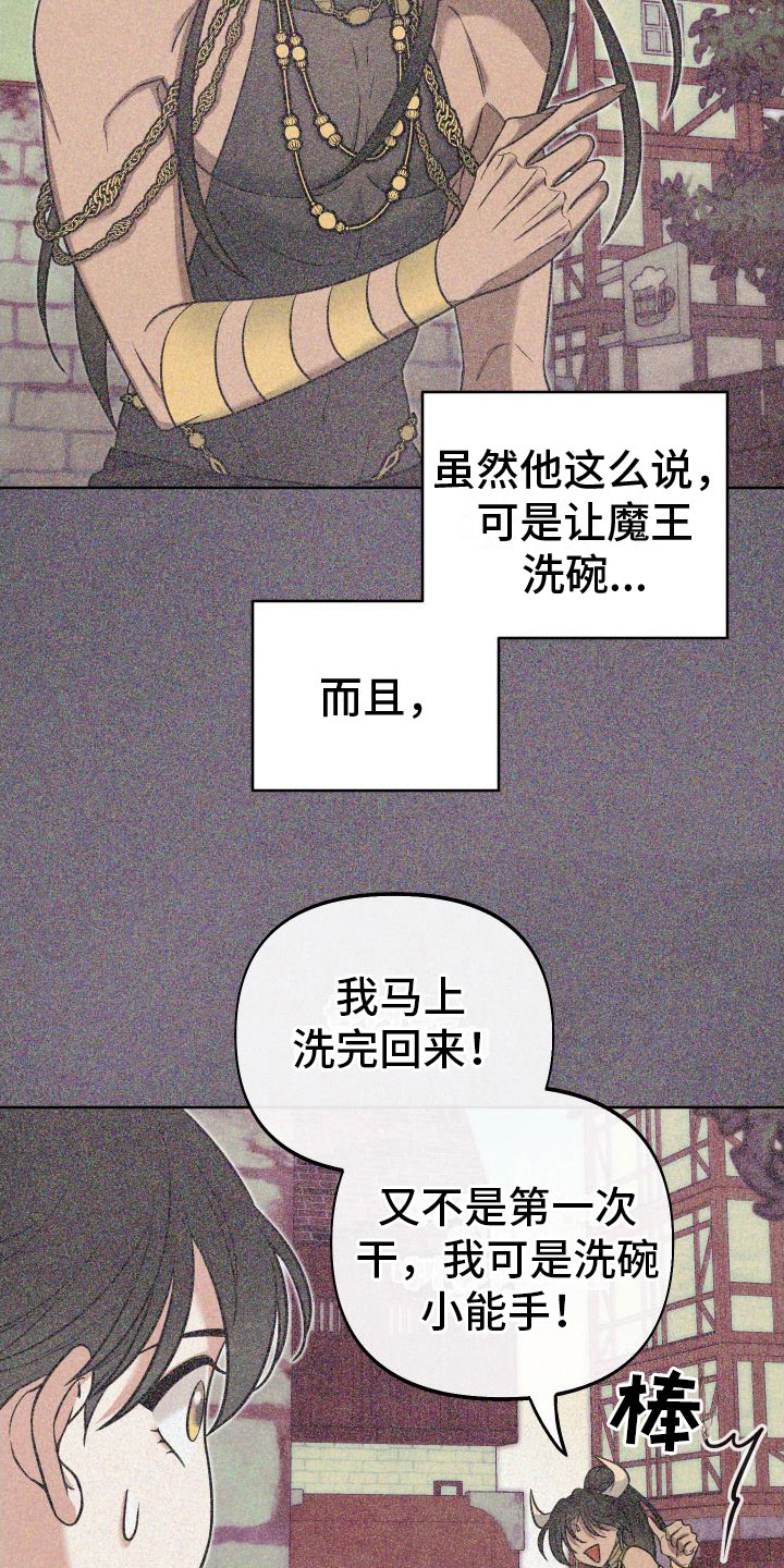 第9章：罪孽深重0